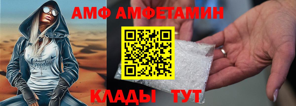 АМФЕТАМИН VHQ  АМФ  Нижневартовск  darknet клад  Вход с VPN 