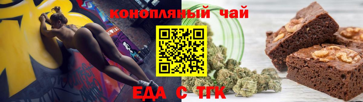 Печенье с ТГК марихуана  Вход с VPN  Нижневартовск 