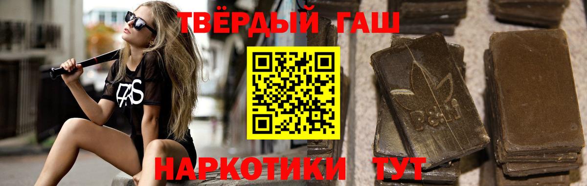 Гашиш 40% ТГК Нижневартовск