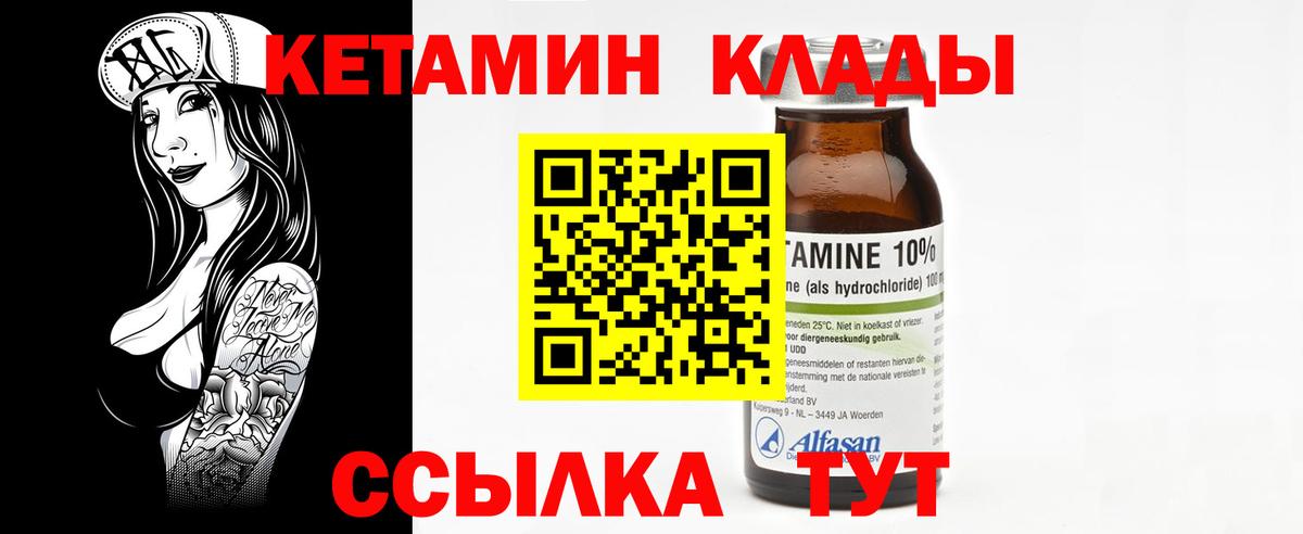 Кетамин ketamine Нижневартовск