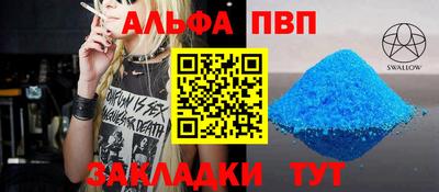 альфа пвп Чапаевск