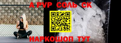 альфа пвп Чебаркуль