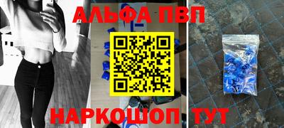 альфа пвп Чебаркуль