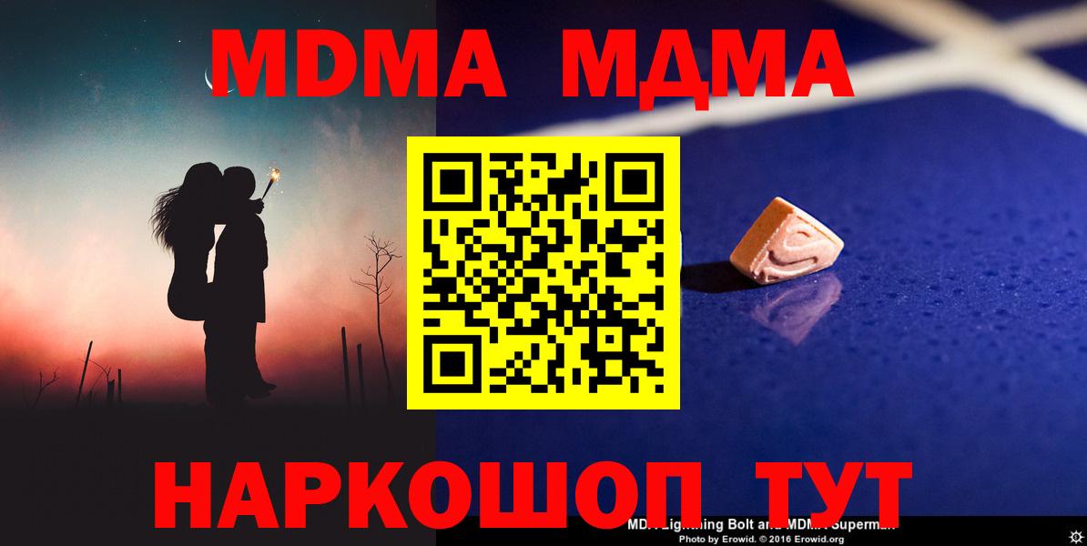 MDMA Molly  МДМА  Вход с VPN  Нижневартовск  MDMA кристаллы 