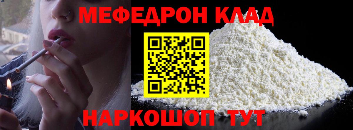 Нижневартовск  Меф VHQ  МЕФ  Вход с VPN 