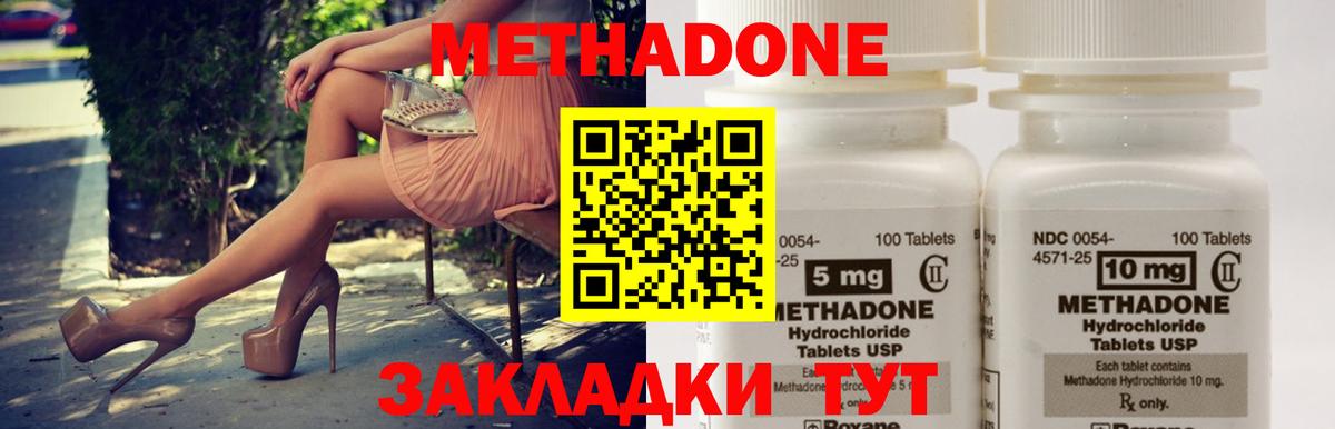 Метадон кристалл  Вход с VPN  Метадон мёд  ссылка на мегу сайт  маркетплейс Telegram  Нижневартовск 