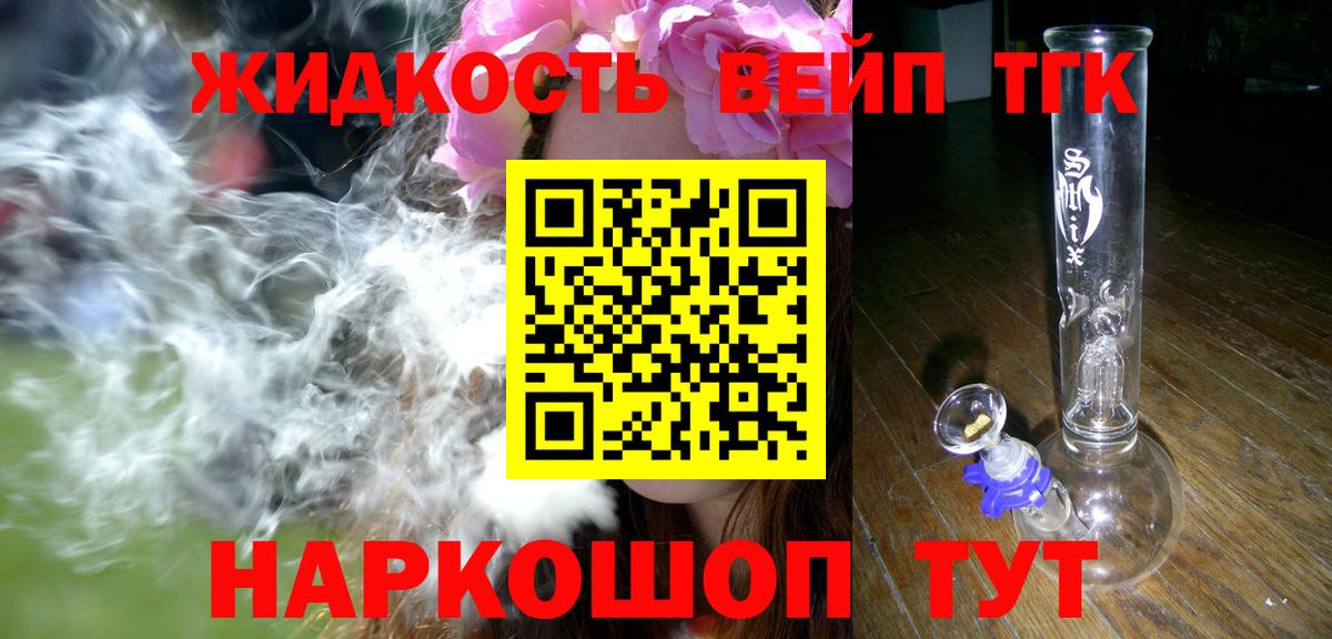 Дистиллят ТГК THC oil Нижневартовск