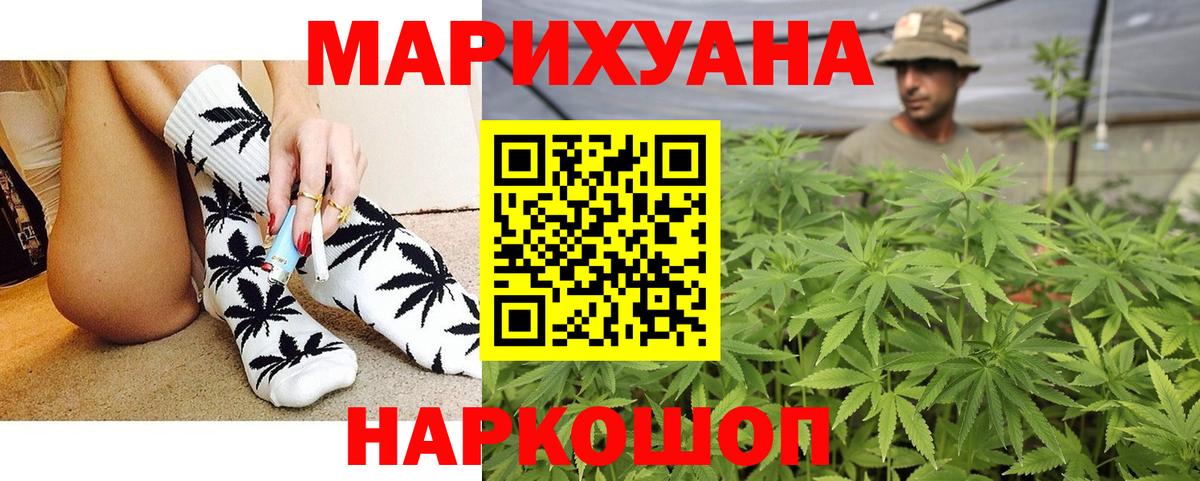Шишки марихуана Ganja Нижневартовск